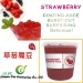 Strawberry Coating Juice - Result of Fuji Apple