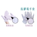 Antistatic Gloves - Result of Fleece Gloves
