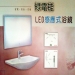 LED inductive bath mirrors - Result of Shower Curtains