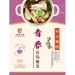 Chinese Medicine Soup - Result of meat slicer