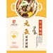 image of Chinese Herbal - Chinese Herbal Chicken Soup