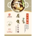 Chinese Herbal Soup - Result of biodegradable flower pot