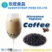 Frozen Microwave Coffee Flavor Tapioca Pearl - Result of microwave